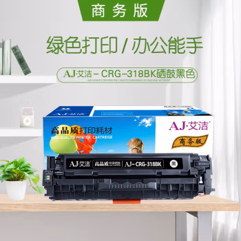 艾洁(AJ) CRG-318BK商务版 打印量3400页 适用佳能/LBP7660Cdn/LBP7200Cd/LBP7200Cdn 硒鼓 (计价单位：只) 黑色