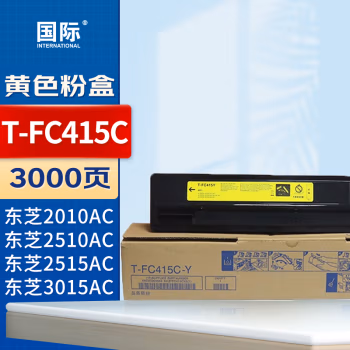 国际 T-FC415C-Y-S 打印量约3000页 适用东芝2010/2510/2515/3015/3515/4515/5015AC复印机 硒鼓 1.00 只/支 (计价单位：支) 黄色