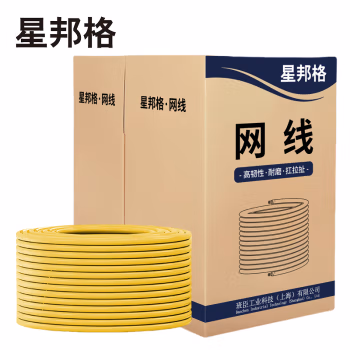 星邦格 X3002 超五类双屏蔽 网线 305.00 米/箱 (计价单位：箱) 黄色