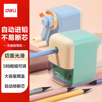 得力(deli) VB158手摇— 卷笔刀 (计价单位：个) 绿色