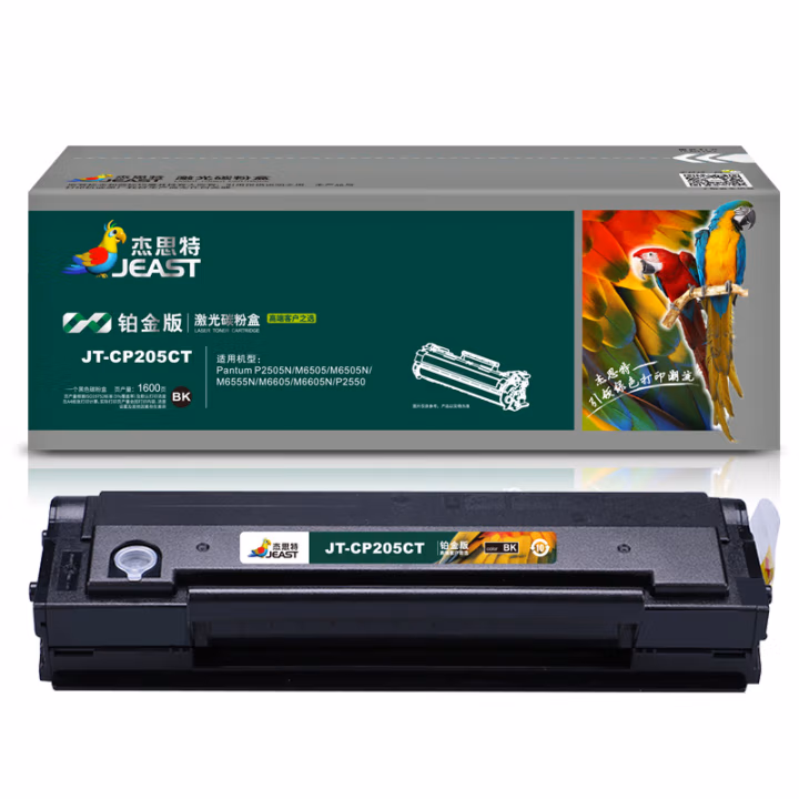 杰思特 JT-CP205CT铂金版 带芯片一体式  打印量1600页  适用机型：Pantum P2505N/M6505/M6505N/M6555N/M6605/M66 硒鼓 (计价单位：只) 黑色