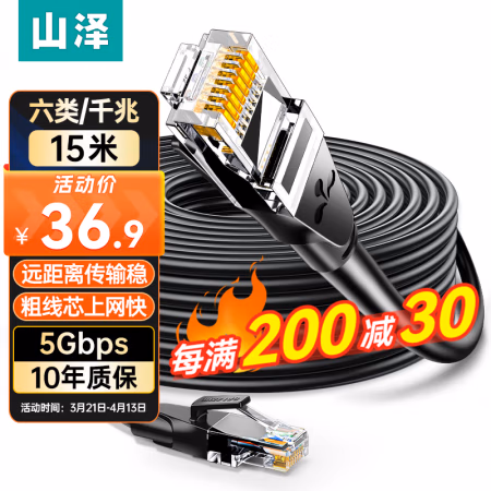 山泽(SAMZHE) WD6150 六类网线 15.00 米/根 (计价单位：根) 黑色