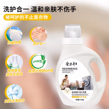 隆力奇 洋甘菊香深层洁净3.18kg 除菌洗衣液 (计价单位：瓶)