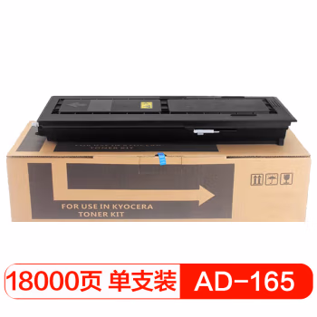 得印(befon) PLUS AD-165 18000页适用震旦AD165 粉盒 1.00 只/支 (计价单位：支) 黑色