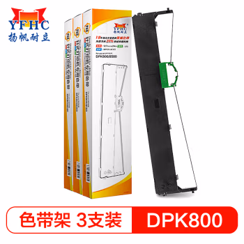 扬帆耐立（YFHC） YFHC-DPK800-X 12.7mm*20m 适用富士通DPK800 色带芯 1.00 盒/套 (计价单位：套) 黑色