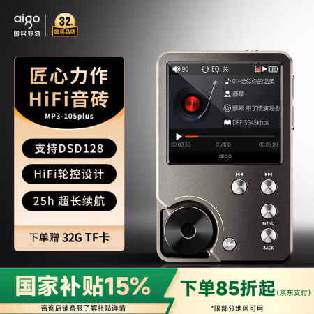 爱国者(aigo) 105 PLUS 音乐播放器 (计价单位：台) 灰色