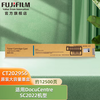 富士胶片(FUJIFILM) CT202956 打印页数约12500页 适用DocuCentre SC2022 硒鼓 (计价单位：只) 青色