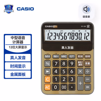 卡西欧(CASIO) DY-120 语音型 计算器 (计价单位：台) 金色