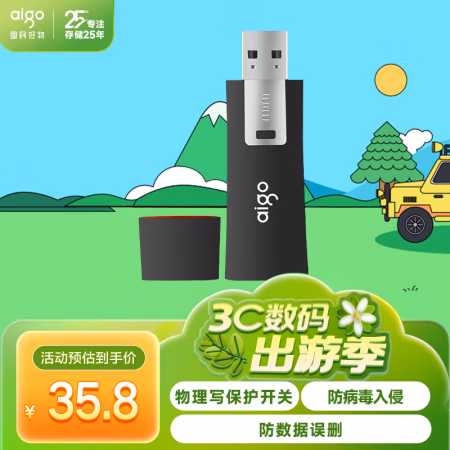 爱国者(aigo) L8202 16G USB2.0 U盘/优盘 (计价单位：个) 黑色