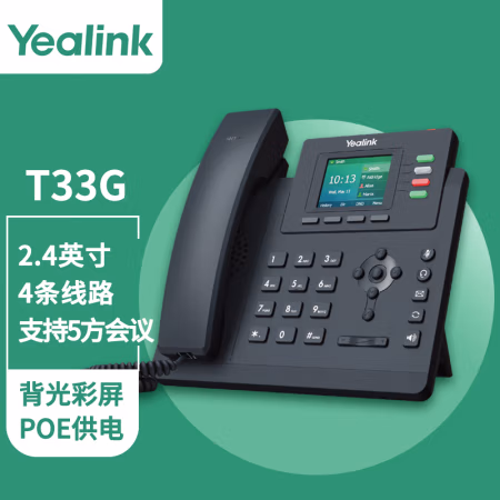 亿联（YEALINK） SIP-T33G POE供电 默认含电源 电话机 (计价单位：台) 黑色