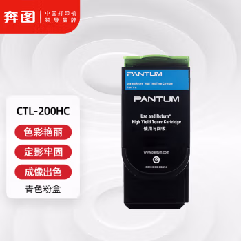 奔图(PANTUM) CTL-200HC 3000页 适用于奔图CP2500DN/CM7000FDN 粉盒 1.00 只/支 (计价单位：支) 青色