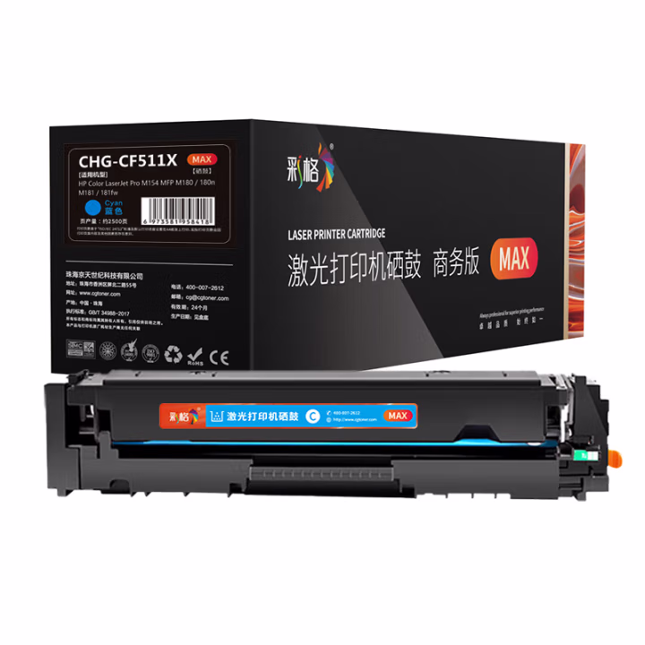 彩格 CHG-CF511X MAX版 2500页  适用于惠普HP Color LaserJet Pro M154a;M154nw; 硒鼓 1.00 只/支 (计价单位：支) 蓝色