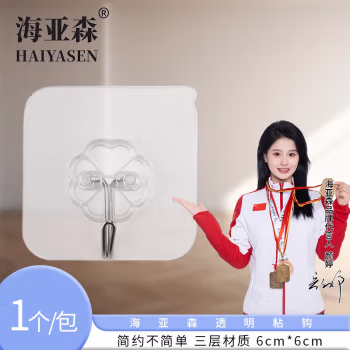 海亚森 TK-5004 粘钩 (计价单位：个) 透明