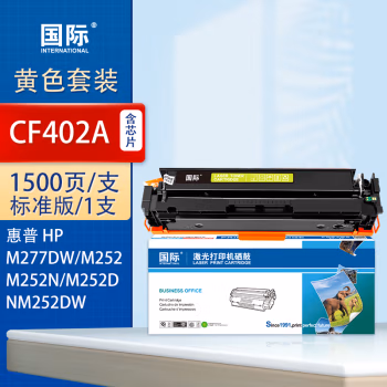 国际 CF402A 打印量1500页 适用HP LaserJet M252n/M252dw/M274N/M277N/M277dw 硒鼓 1.00 只/支 (计价单位：支) 黄色