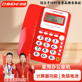 中诺（CHINO-E） C228 座式 红 电话机 (计价单位：台) 红色