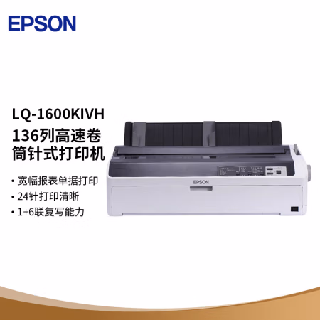 爱普生(Epson) LQ-1600KIVH 针式打印机 (计价单位：台) 白色