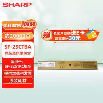 夏普(SHARP) SF-25CTBA 适用SF-S251RC机型  约20000页 原装黑色墨粉盒 1.00 只/支 (计价单位：支) 黑色