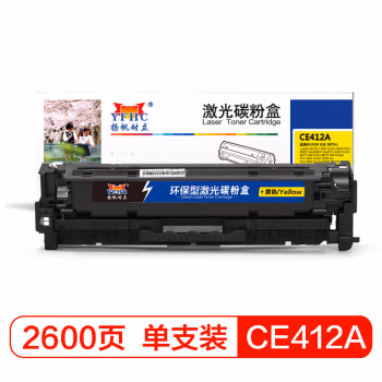 扬帆耐立(YFHC) CE412A 商专版 2600页  适用于惠普M451NW 硒鼓 (计价单位：只) 黄色