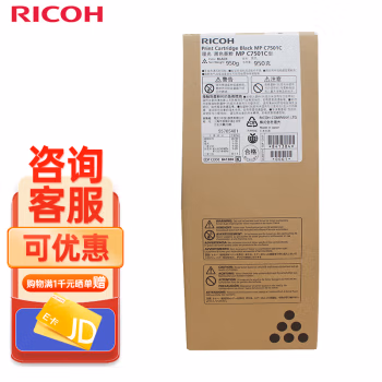 理光(Ricoh) MPC7501C 黑色1支装 43200页 适用MP C7501 碳粉盒 (计价单位：只) 黑