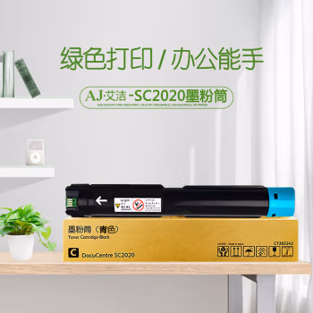 艾洁(AJ) SC2020 打印量3000页 适用富士施乐SC2020系列 粉盒 (计价单位：只) 蓝色