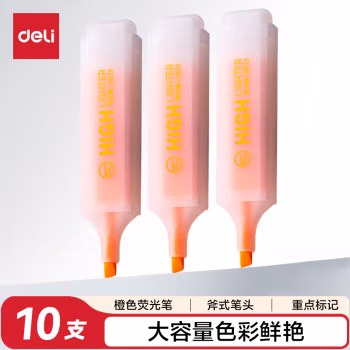 得力S625荧光笔(橙)