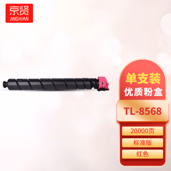 京贤 TL-8568红色 打印量20000页 适用立思辰GA9540CDN 粉盒 (计价单位：只) 红色