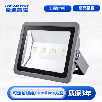 爱迪普森(IDEAPOST) GSH-BBT02-200W AC220V 50Hz Ex demb IlC T6 Gb 正白光 灰 防水防尘灯 1.00 个/盏 (计价单位：盏) 灰色