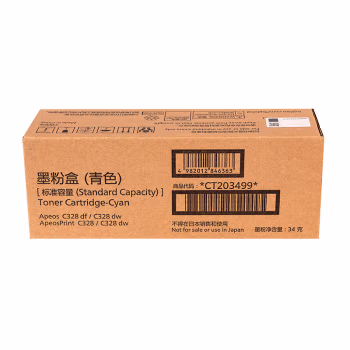 富士胶片(FUJIFILM) CT203499 标准容量 青色 2000页 适用于Apeos C328 df/C328 dw/ApeosPrint C328/C328 dw 粉盒 1.00 只/支 (计价单位：支) 青色