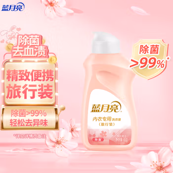 蓝月亮 80g 柔润樱花内衣专用洗衣液（旅行装） (计价单位：瓶) 粉色