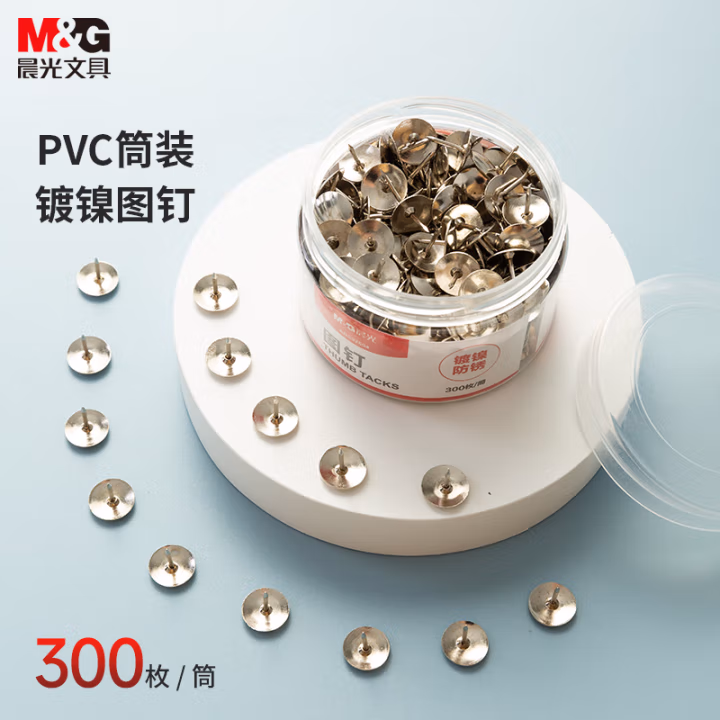 晨光(M&G) ABS92604 10mm�10mm 镀镍图钉 1.00 盒/筒 (计价单位：筒) 银色