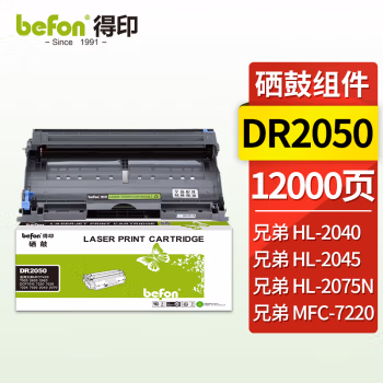 得印(befon) F-DR2050 12000页 适用兄弟7420 7020 2820 2920 7010 墨粉盒 1.00 只/支 (计价单位：支) 黑色