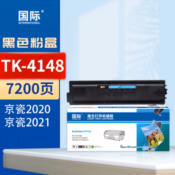 国际 TK-4148 7200页 适用京瓷TASKalfa 2020 2021 硒鼓 (计价单位：只) 黑色