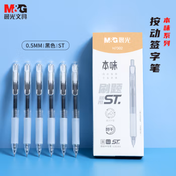 晨光(M&G) AGPH7302 0.5mm（1盒装） 按动本味中性笔 12.00 支/盒 (计价单位：盒) 黑色
