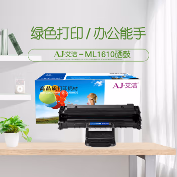 艾洁(AJ) ML-1610加黑版 打印量2000页 适用三星;ML1610;ML2010;ML2010R;ML2510;ML2570;ML2571N;SCX4321; 硒鼓 (计价单位：只) 黑色