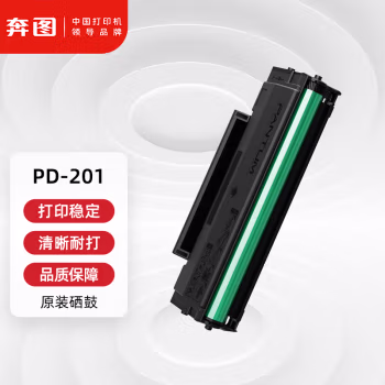奔图(PANTUM) PD-201 打印量1600页 适用于P2500N/P2500W/P2500/P2500NW/M6500/M6500N/M6500NW/M6550NW 硒鼓 (计价单位：只) 黑色