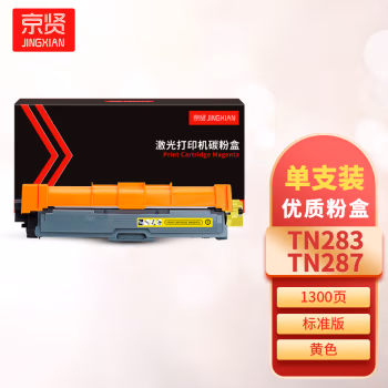 京贤 TN283/287黄色 打印量1300页 适用兄弟HL-3160/3190/MFC-9150/9350/DCP-9030 粉盒 (计价单位：只) 黄色