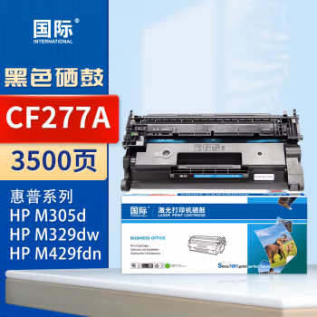 国际 CF277A 不带芯片(适用HPLaserJetProM305/M405) 3100页 硒鼓 (计价单位：只) 黑色