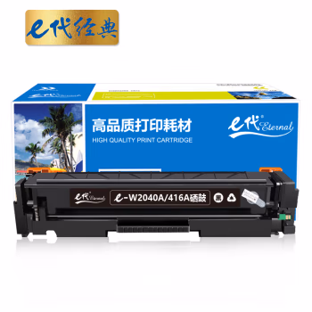e代经典 W2040A/416A黑色硒鼓 打印量2400页 适用惠普hp m454dw 454dn 479dw 479fdw 打印机硒鼓带芯片 硒鼓 1.00 只/支 (计价单位：支) 黑色