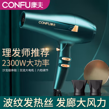 康夫(Kangfu) KF-5917 电吹风 (计价单位：个) 墨绿
