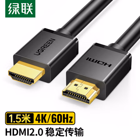 绿联 HD104 4K数字高清线 1.5米 3D视频线工程级 数据连接线 HDMI线2.0版 (计价单位：根) 黑色
