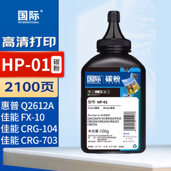 国际 HP-01 （适用惠普HP1010/1012/1015/1018) 100g 碳粉 (计价单位：瓶) 黑色
