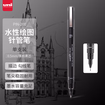 三菱(uni) PIN-05-200 0.5mm 中性笔 (计价单位：支) 黑色