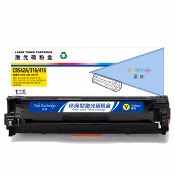 盈佳(Ink Cartridge) YJ-CB542A 商专版 1400页 适用HPCP1215 1515N 等 硒鼓 (计价单位：只) 黄色