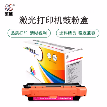 莱盛(laser) LS-CE403A 6000页 适用于 HP CP-M551/M570dw/M575f/M575dn/M575c MFP,CANON LBP-7780Cx 硒鼓/粉盒 (计价单位：只) 红色