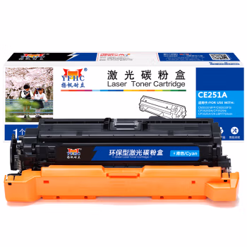 扬帆耐立(YFHC) CE251A  商专版 打印量约7000页 适用于惠普CP3525 CM3530 硒鼓 1.00 只/支 (计价单位：支) 蓝色
