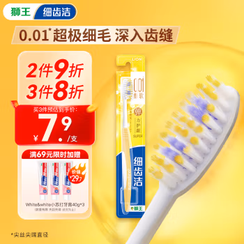 狮王(Lion) 细齿洁 弹力护龈超极细毛 牙刷 (计价单位：支)