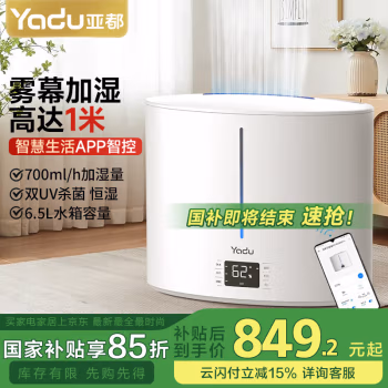 亚都（YADU） SC700-SK071Pro（hi） 6.5L 加湿器 (计价单位：台) 白色