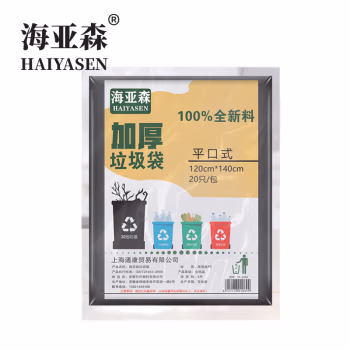 海亚森 TK-8010 加厚型垃圾袋  120cm*140cm (黑色) 单面4s  20只/包 10包/箱  2包起订