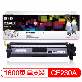 格之格 NT-PH230C（商用专业版） 1600页HP Laserjet M203d/M203dn/ M203dw;M227fdn/M277fdw/M277sdn 硒鼓 1.00 只/支 (计价单位：支) 黑色