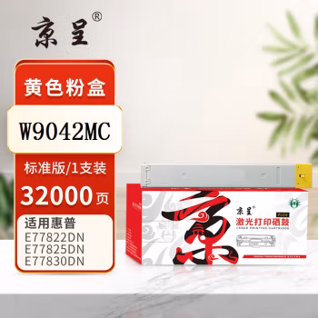 京呈 PLUS W9042MC 打印量32000页 适用HP Color LaserJet Managed MFP E77822dn 墨粉盒 1.00 只/支 (计价单位：支) 黄色